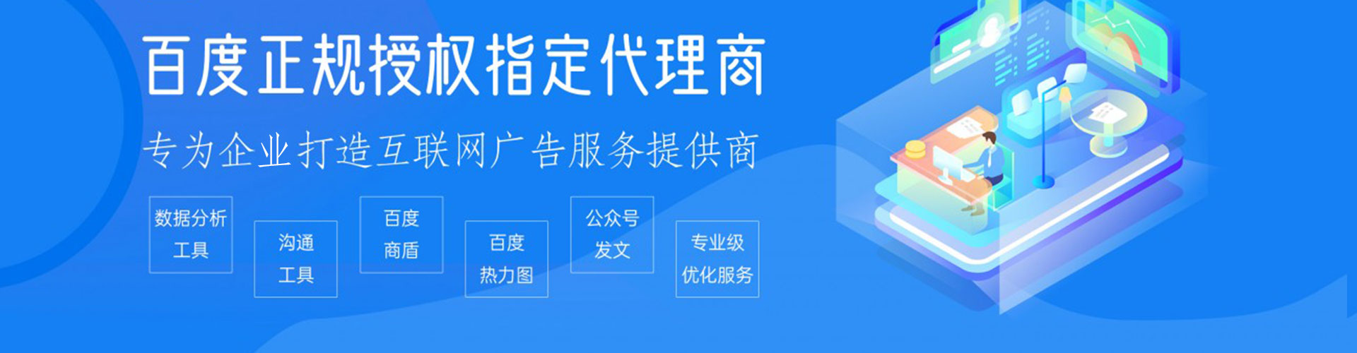 三重百度sem